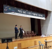 제1회 월드 스포츠 리듬체조 경연대회